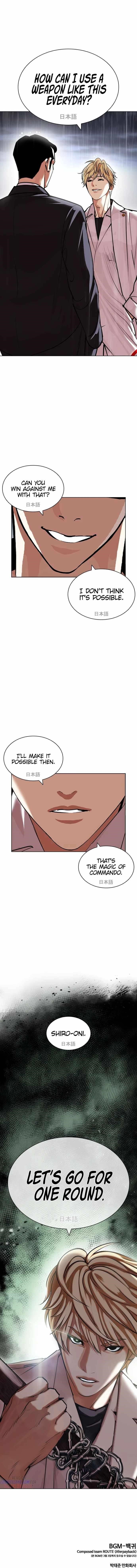 Lookism Chapter 426 - Page 15 in English