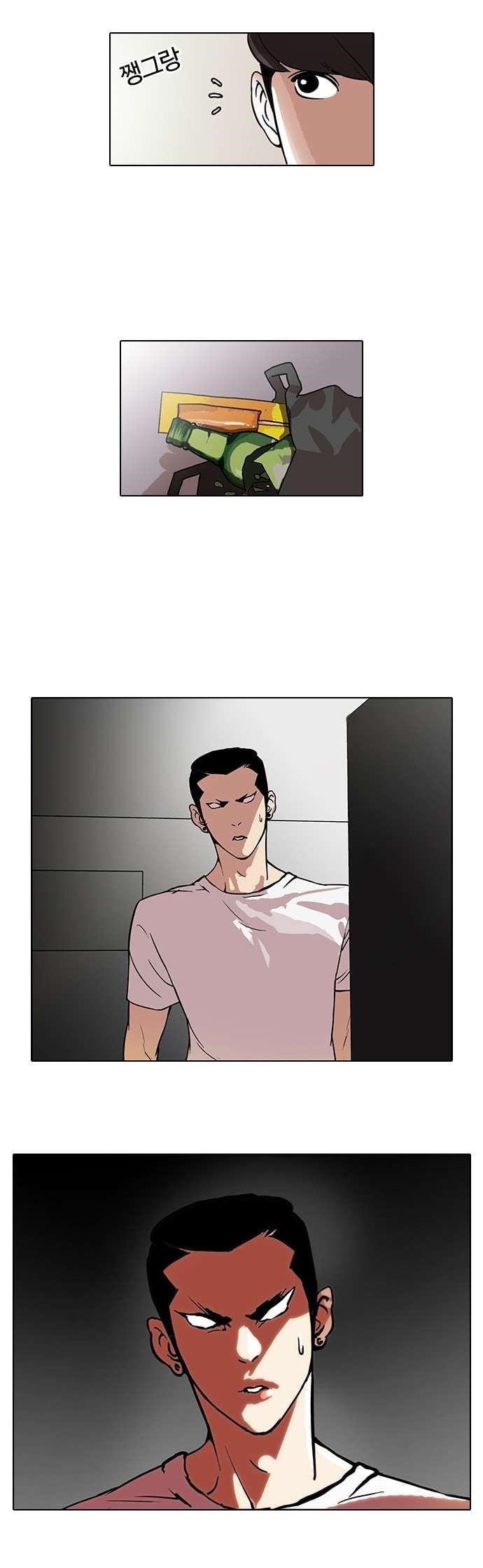 Lookism Chapter 44 - Page 17 in English