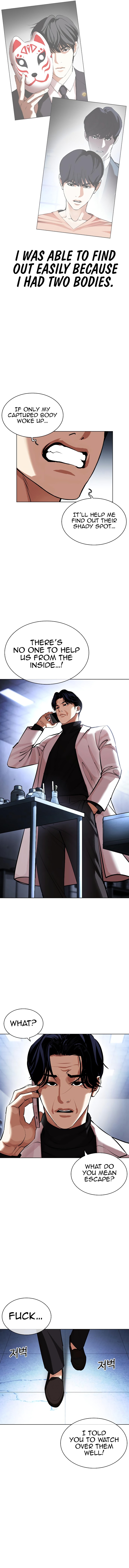 Lookism Chapter 443 - Page 17 in English