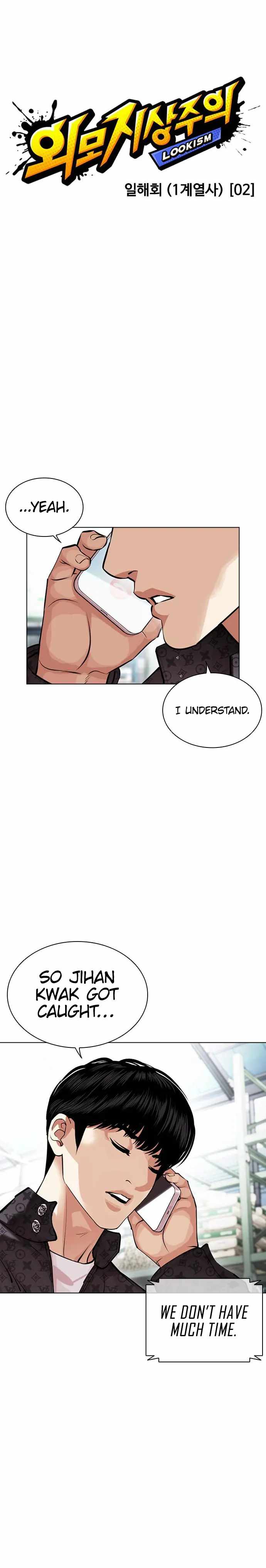 Lookism Chapter 450 - Page 12 in English