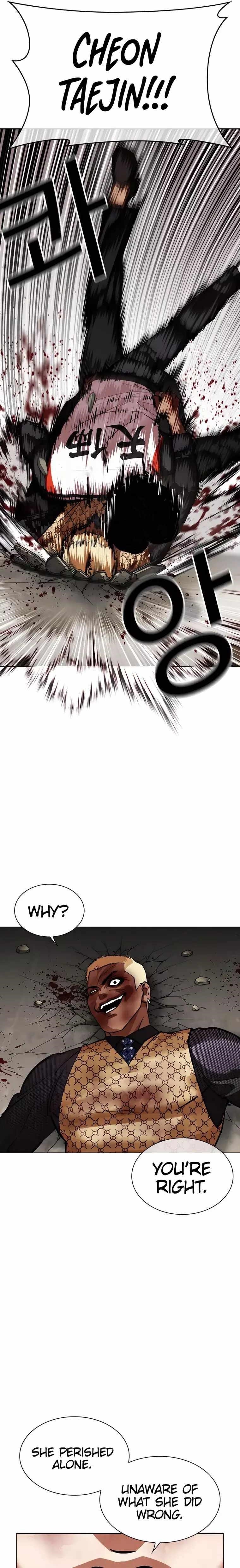 Lookism Chapter 463 - Page 15 in English