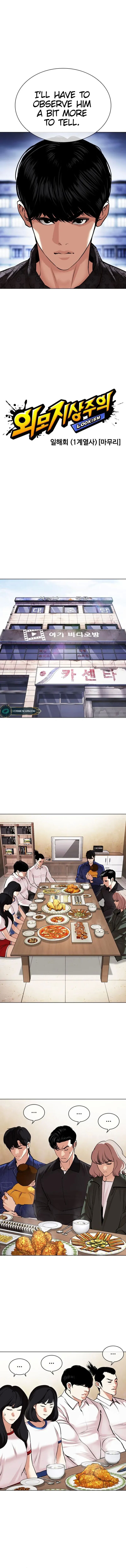 Lookism Chapter 478 - Page 4 in English
