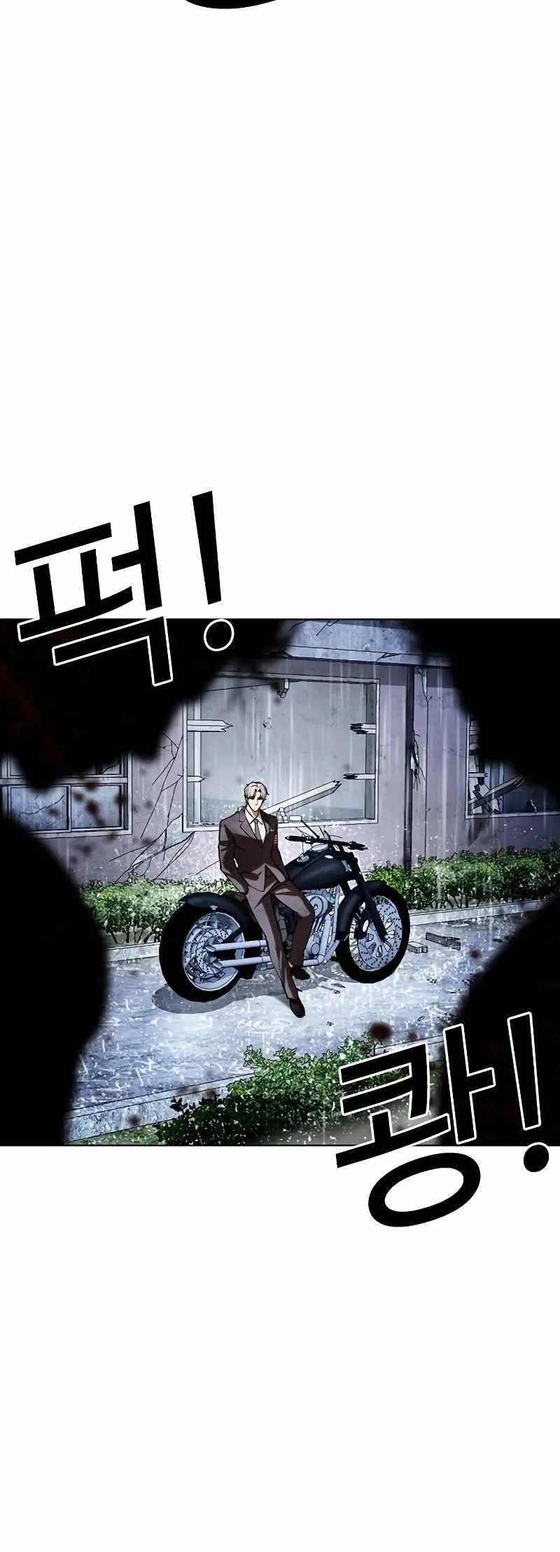 Lookism Chapter 515.3 - Page 22 in English
