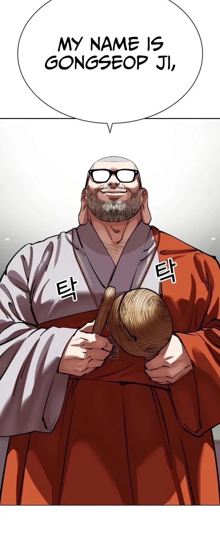 Lookism Chapter 537 - Page 79 in English