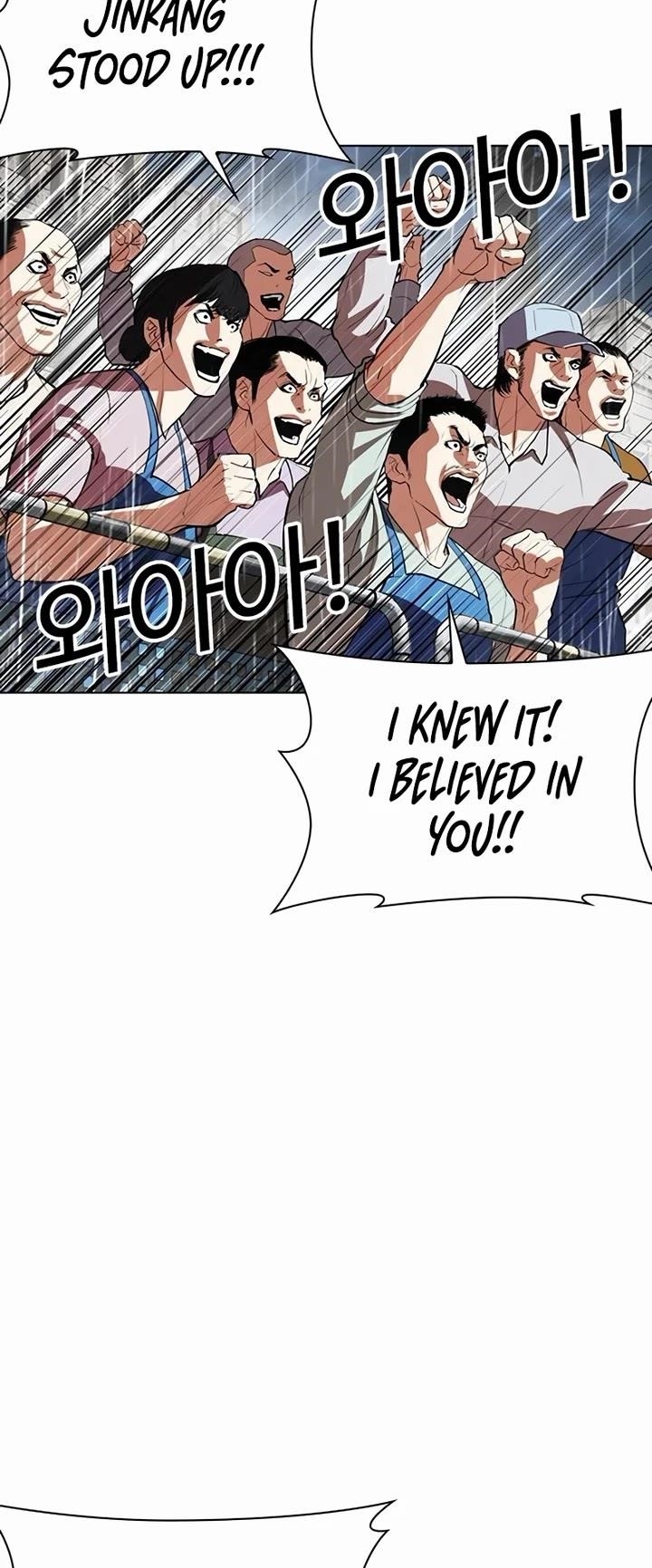 Lookism Chapter 543 - Page 75 in English