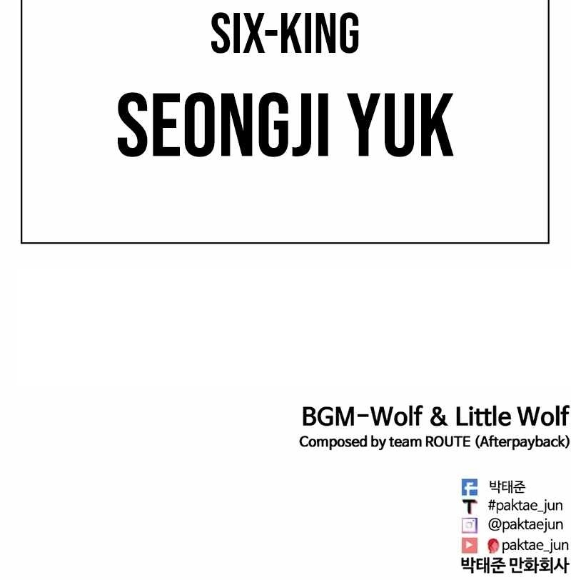 Lookism Chapter 550 - Page 36 in English