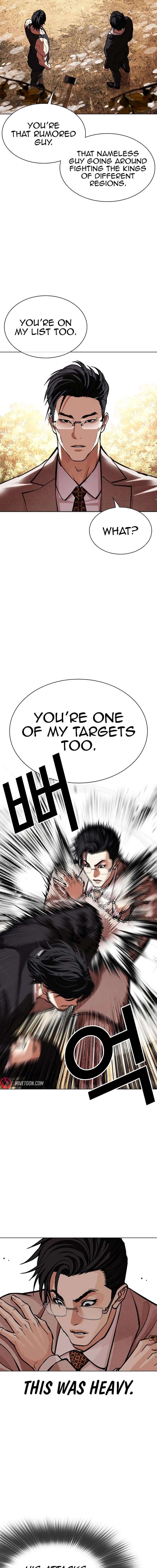 Lookism Chapter 551 - Page 4 in English