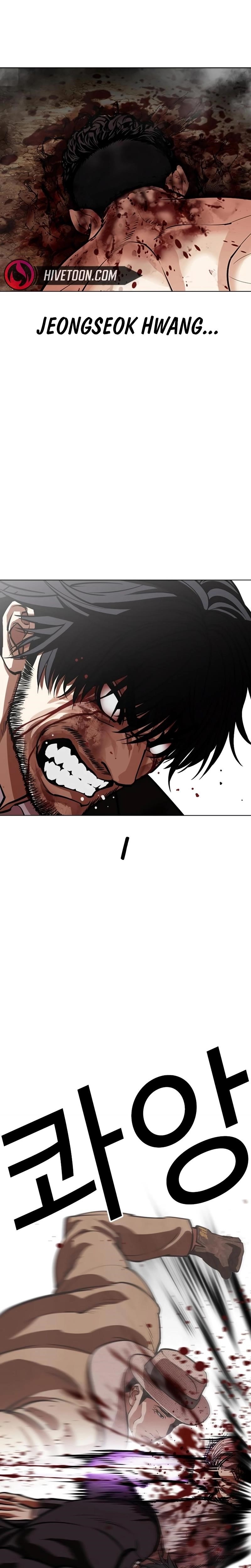 Lookism Chapter 552 - Page 5 in English