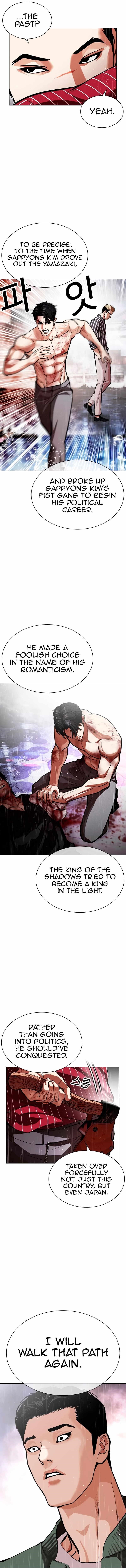 Lookism Chapter 554 - Page 3 in English