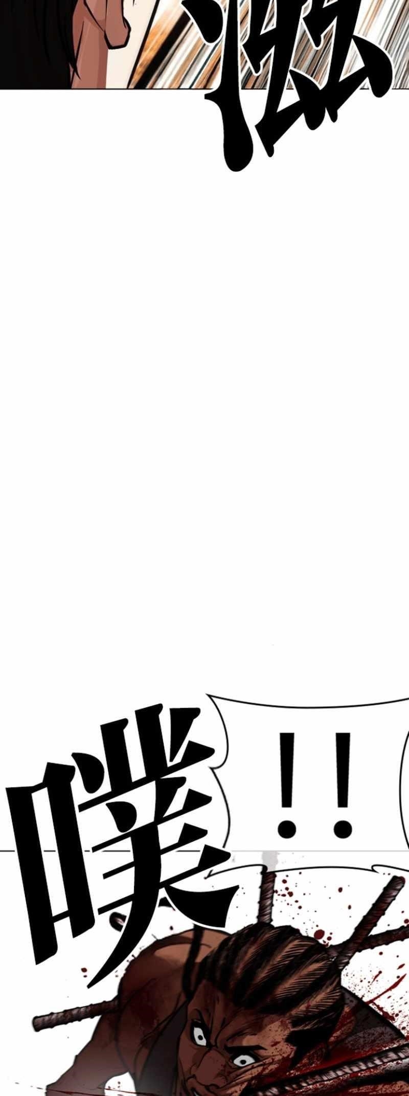 Lookism Chapter 591 - Page 125 in English