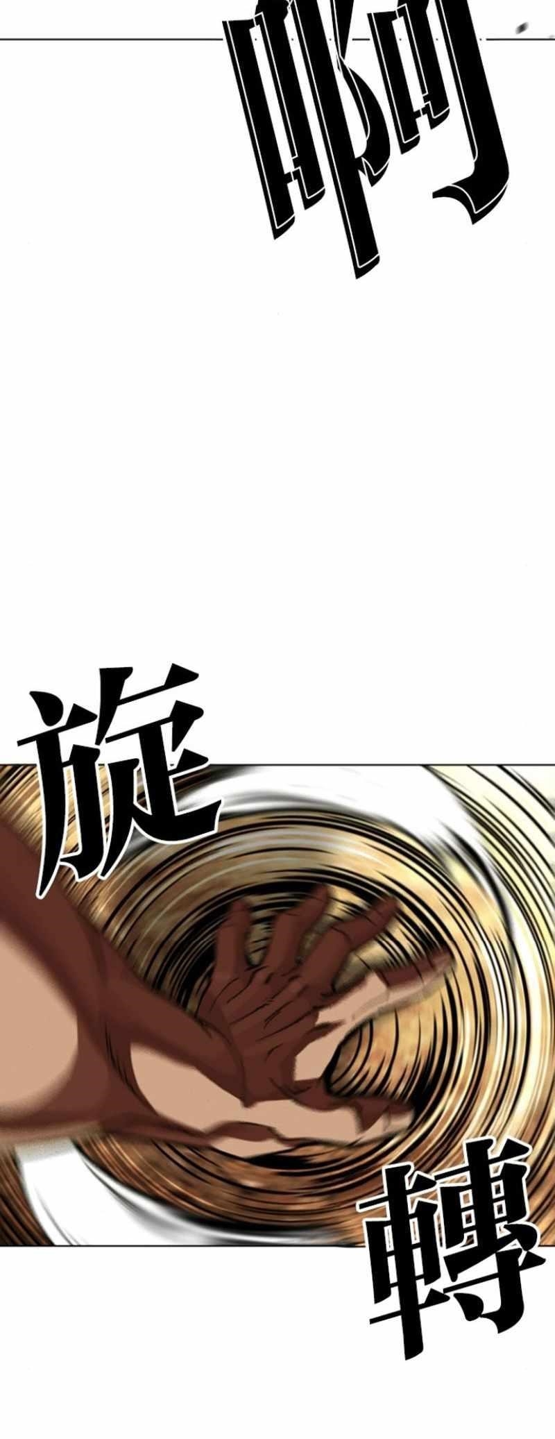 Lookism Chapter 591 - Page 94 in English