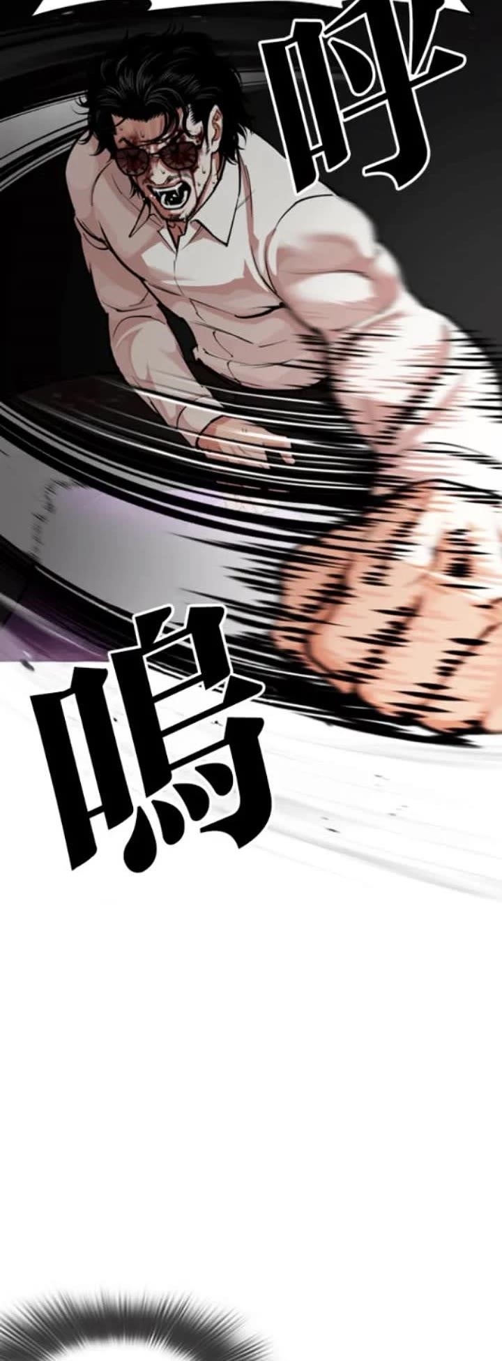 Lookism Chapter 593 - Page 55 in English