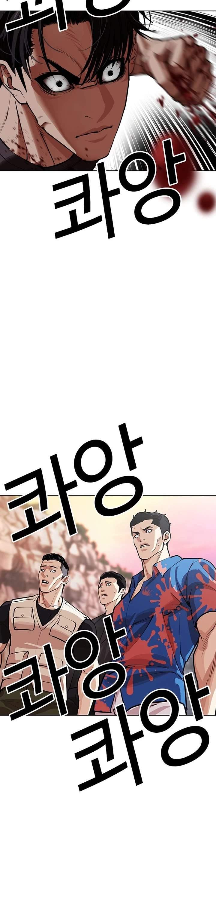 Lookism Chapter 607 - Page 75 in English