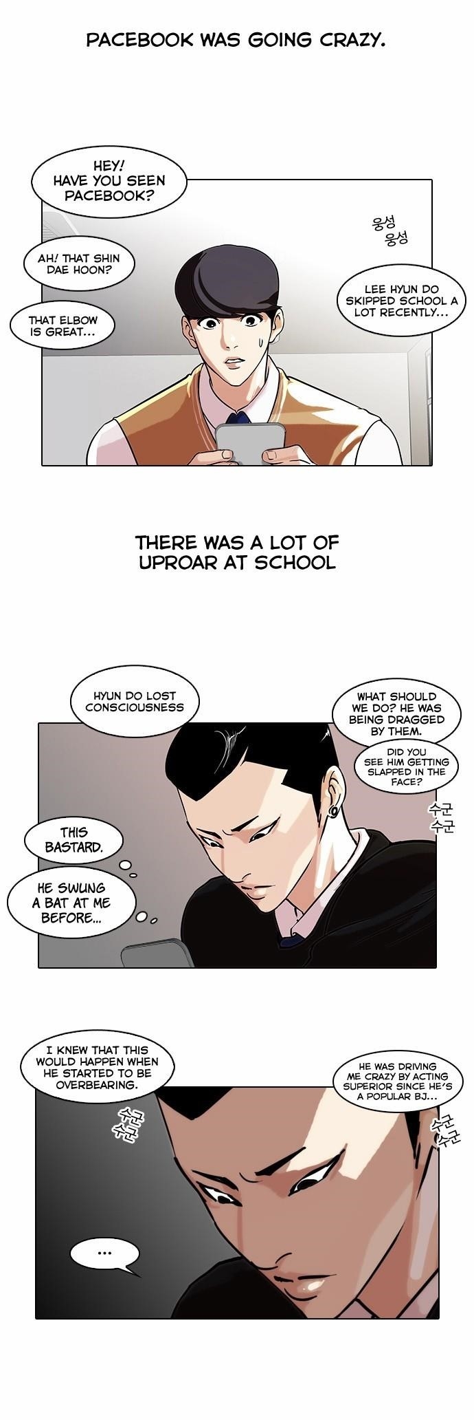 Lookism Chapter 66 - Page 6 in English