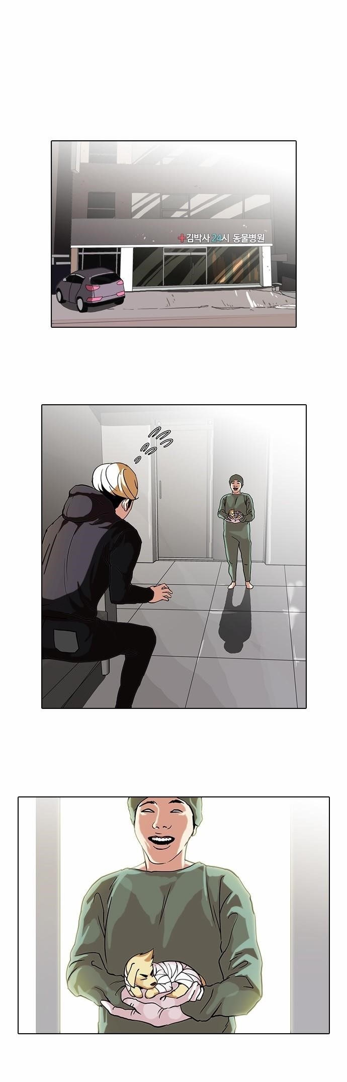 Lookism Chapter 70 - Page 14 in English