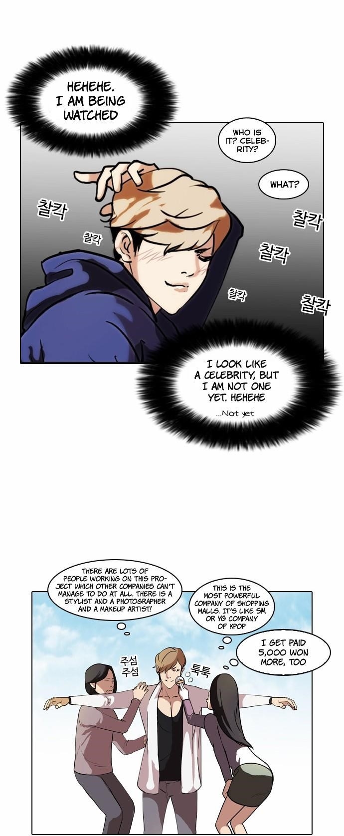 Lookism Chapter 71 - Page 26 in English