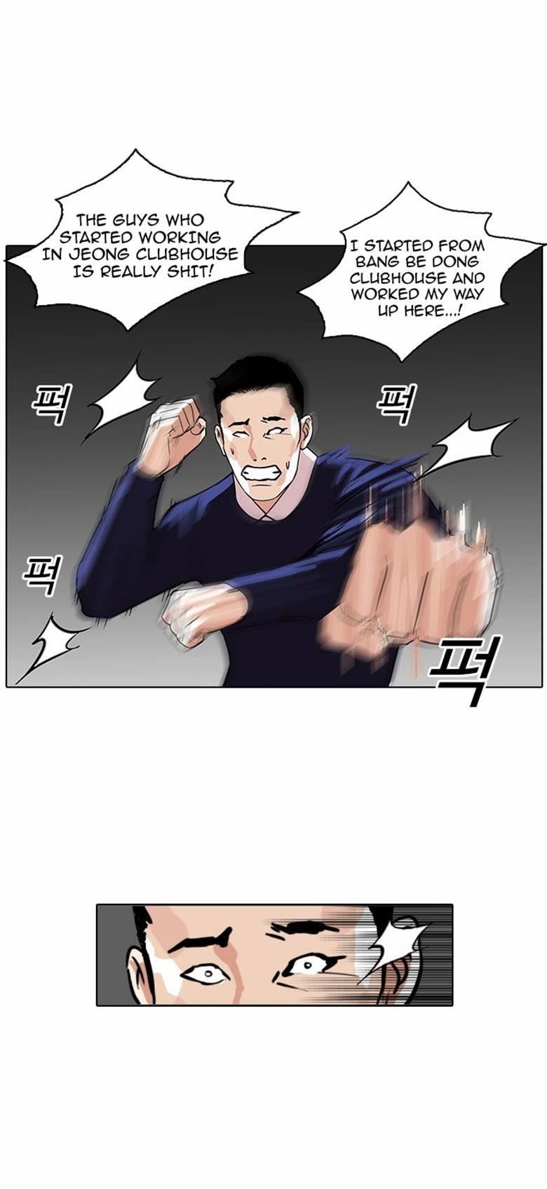 Lookism Chapter 77 - Page 19 in English