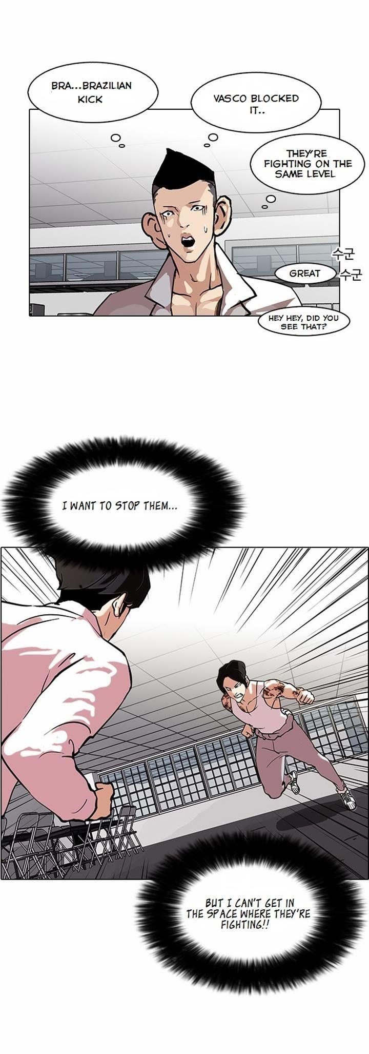 Lookism Chapter 79 - Page 6 in English