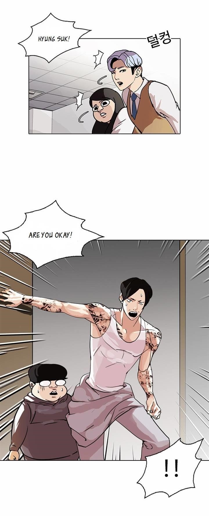 Lookism Chapter 80 - Page 8 in English