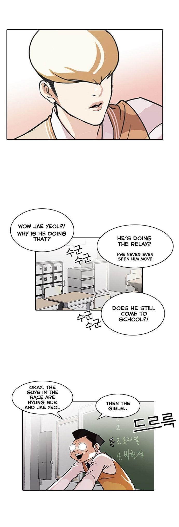 Lookism Chapter 91 - Page 6 in English