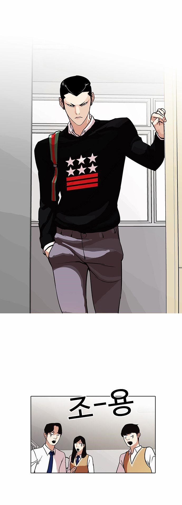 Lookism Chapter 91 - Page 7 in English