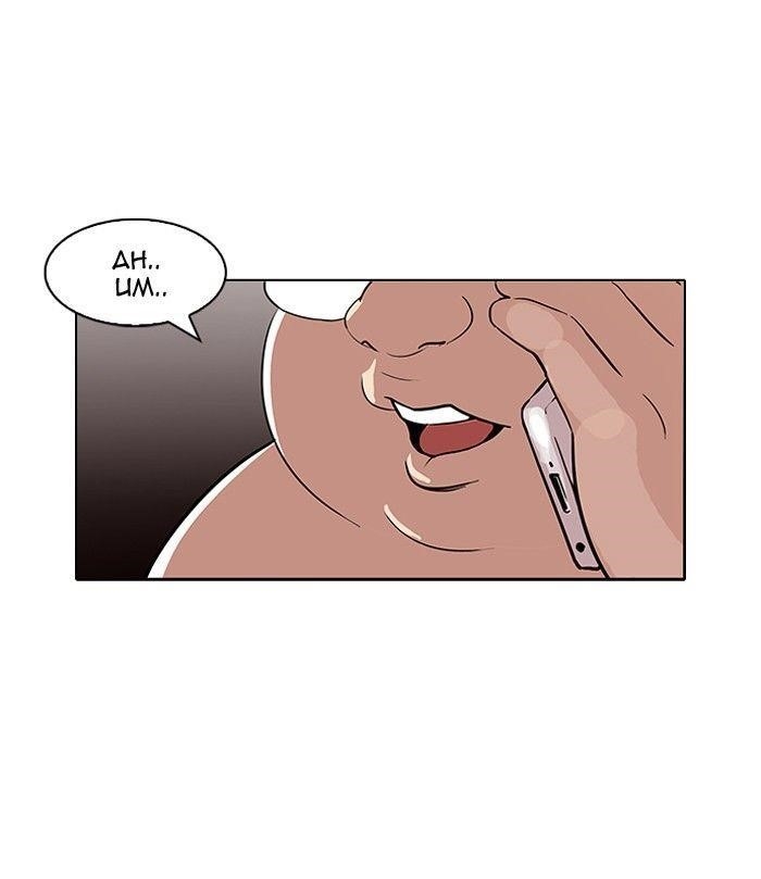 Lookism Chapter 96 - Page 69 in English