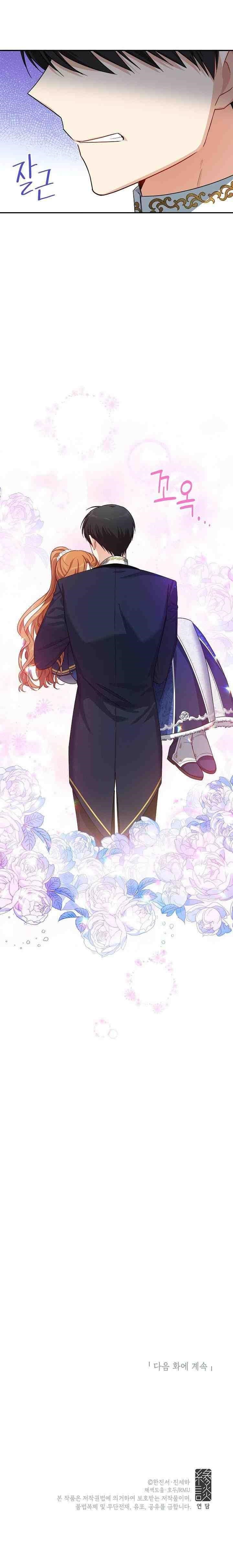 The Duchess With An Empty Soul Chapter 30 - Page 17 in English