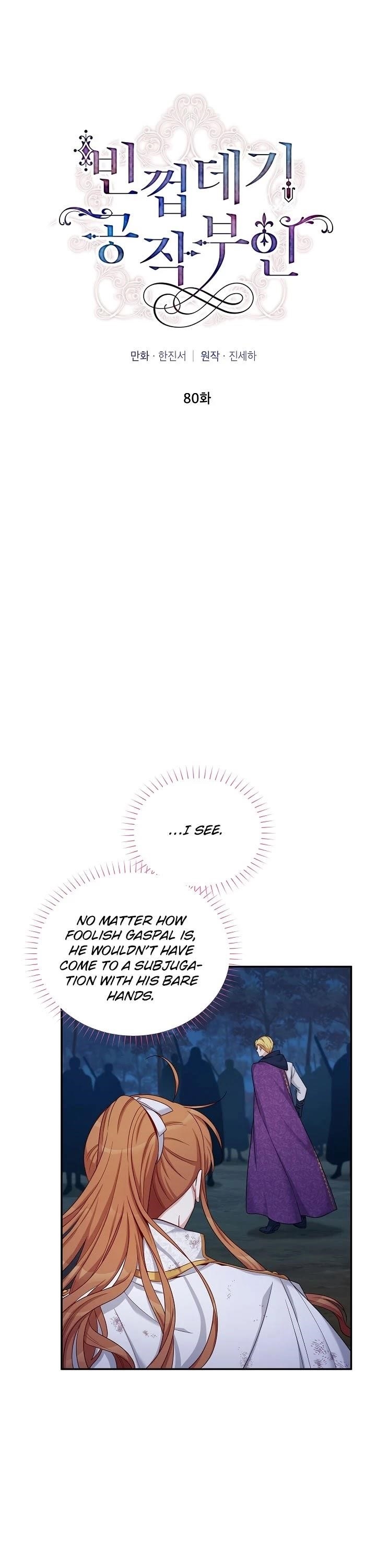 The Duchess With An Empty Soul Chapter 80 - Page 4 in English