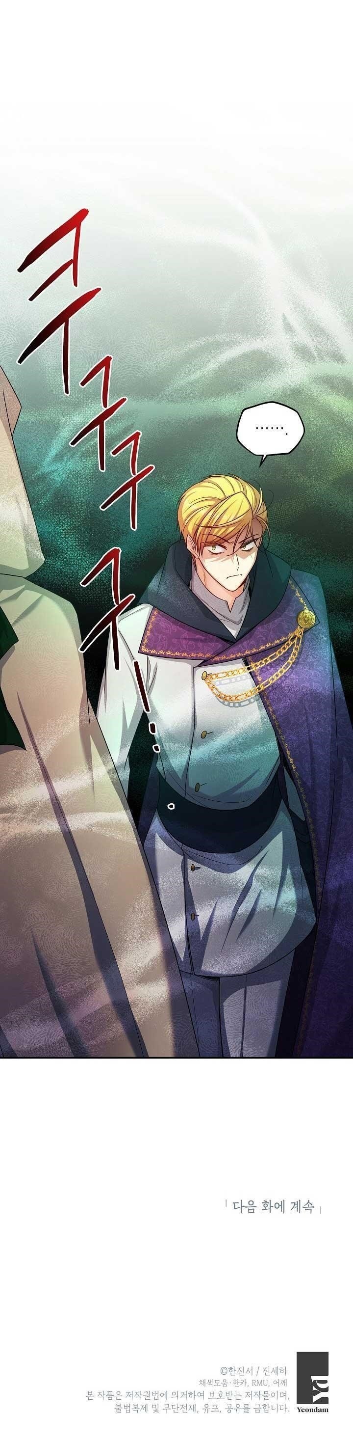 The Duchess With An Empty Soul Chapter 98 - Page 24 in English