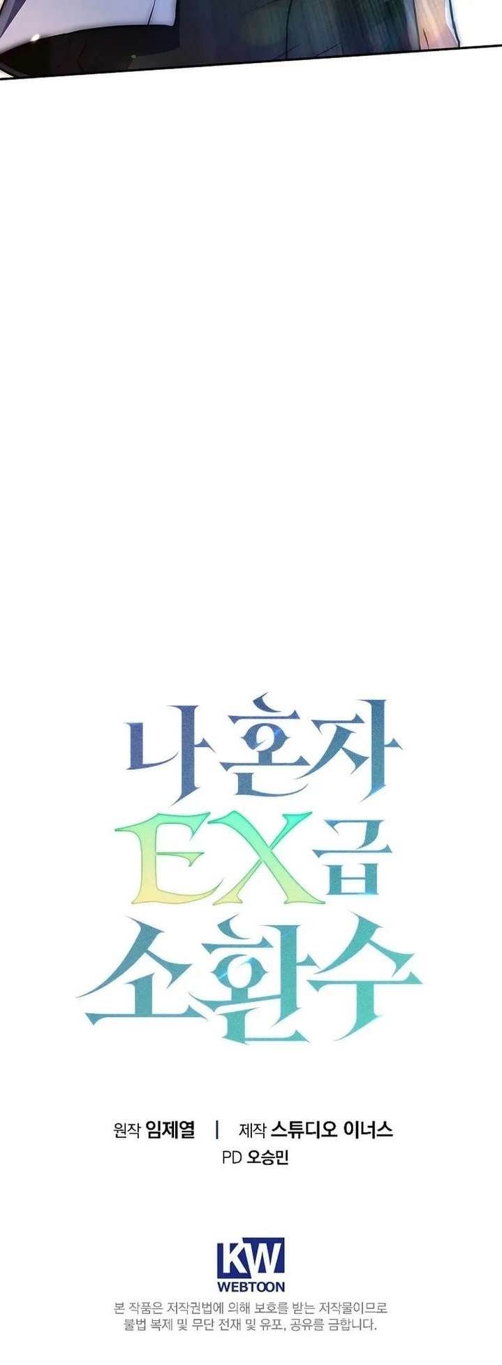 Only I Have an EX-Grade Summon Chapter 6 - Page 39 in English