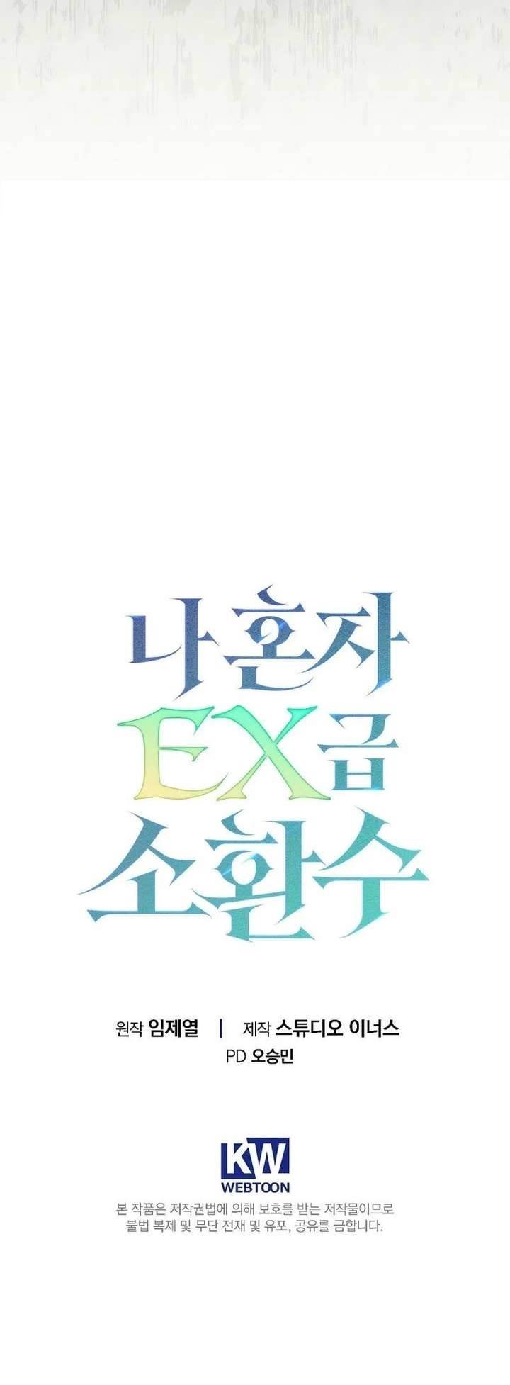 Only I Have an EX-Grade Summon Chapter 7 - Page 37 in English