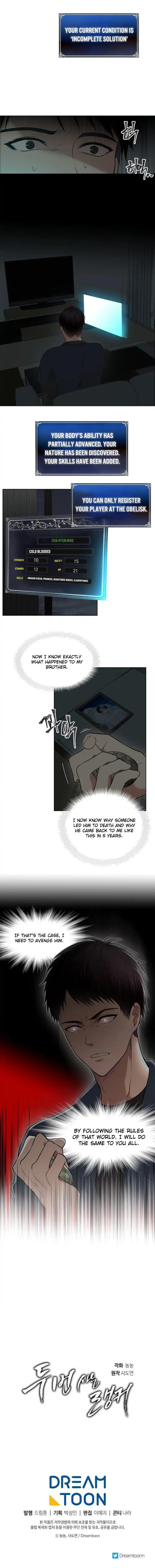 Ranker Who Lives A Second Time Chapter 1 - Page 8 in English