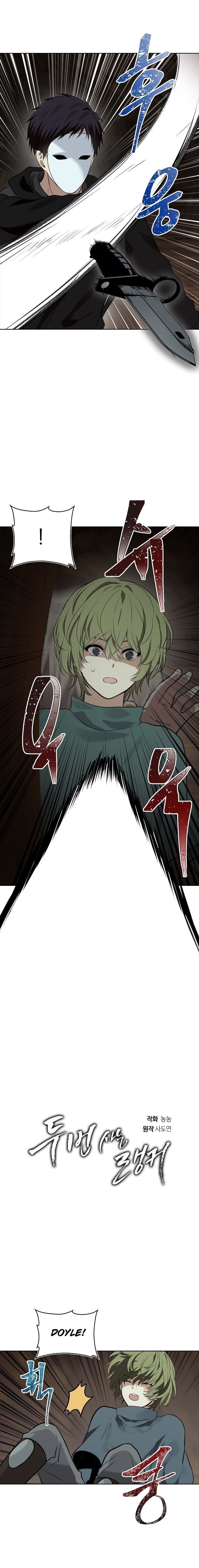 Ranker Who Lives A Second Time Chapter 11 - Page 5 in English