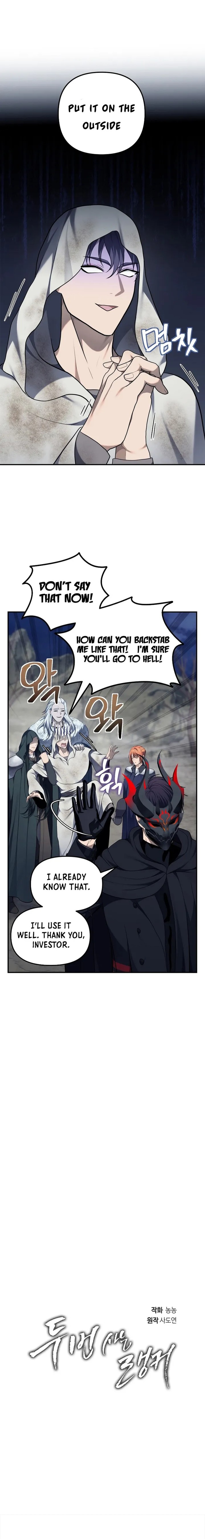 Ranker Who Lives A Second Time Chapter 155 - Page 4 in English