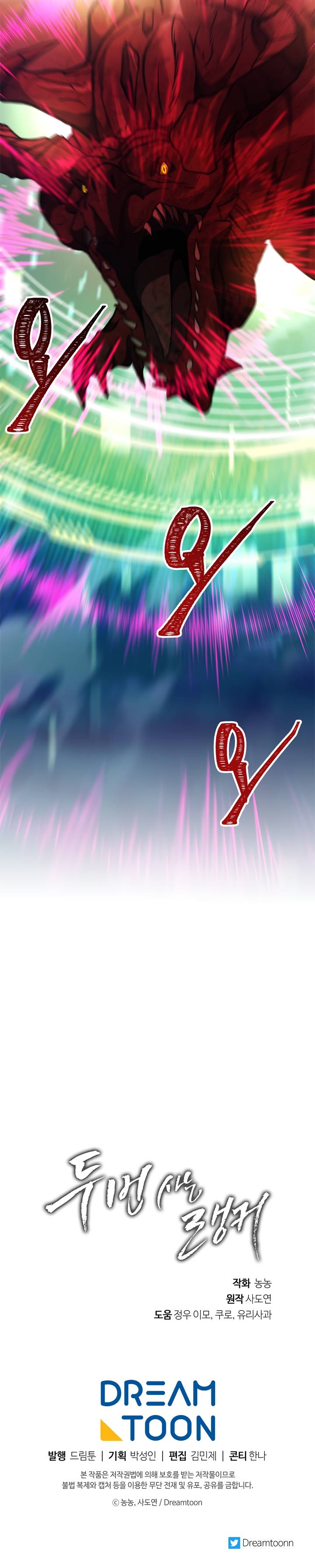 Ranker Who Lives A Second Time Chapter 84 - Page 28 in English