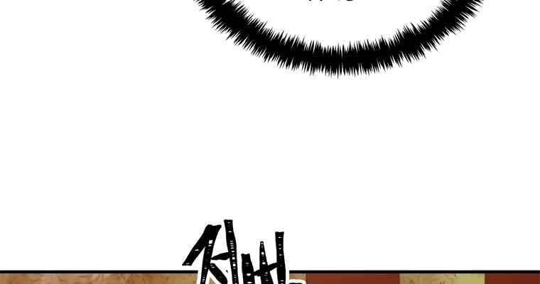 Ranker Who Lives A Second Time Chapter 94 - Page 16 in English