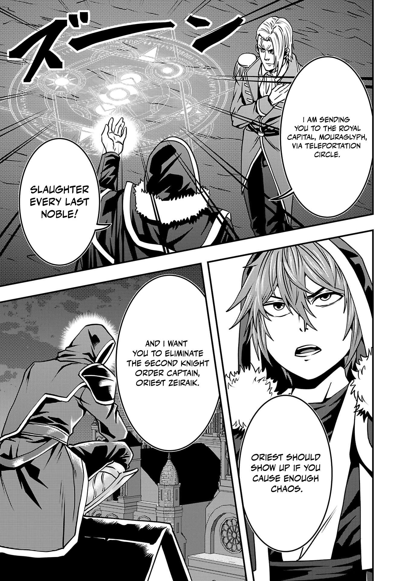 Humanity These Days Is Underestimating the Demon King Chapter 31 - Page 6 in English
