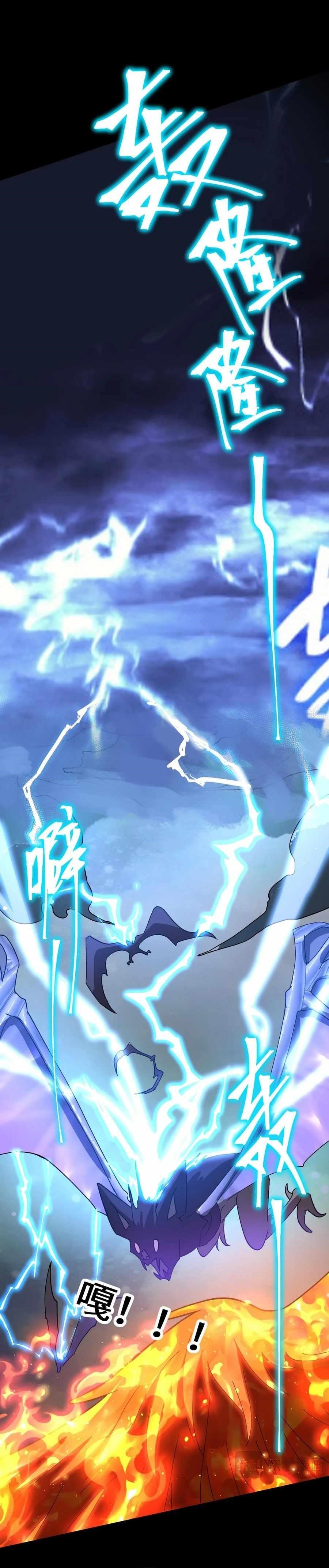 Logging 10,000 Years into the Future Chapter 153 - Page 16 in English