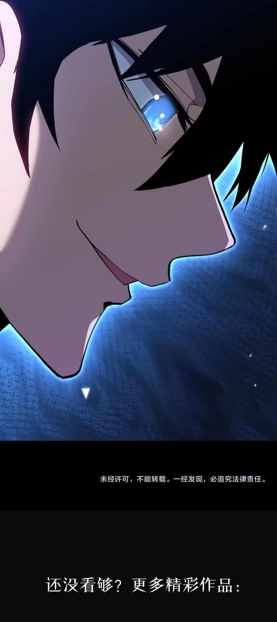 Logging 10,000 Years into the Future Chapter 168 - Page 26 in English
