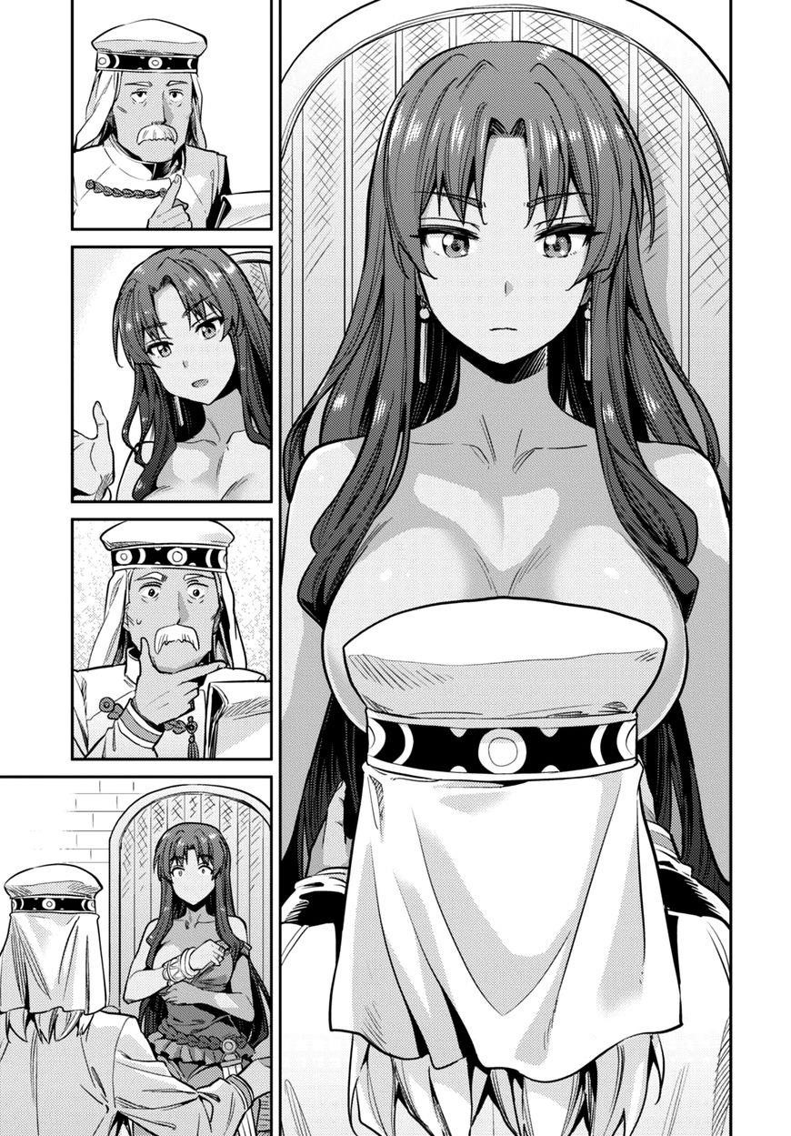 An Ideal Lazy Life Chapter 11 - Page 11 in English