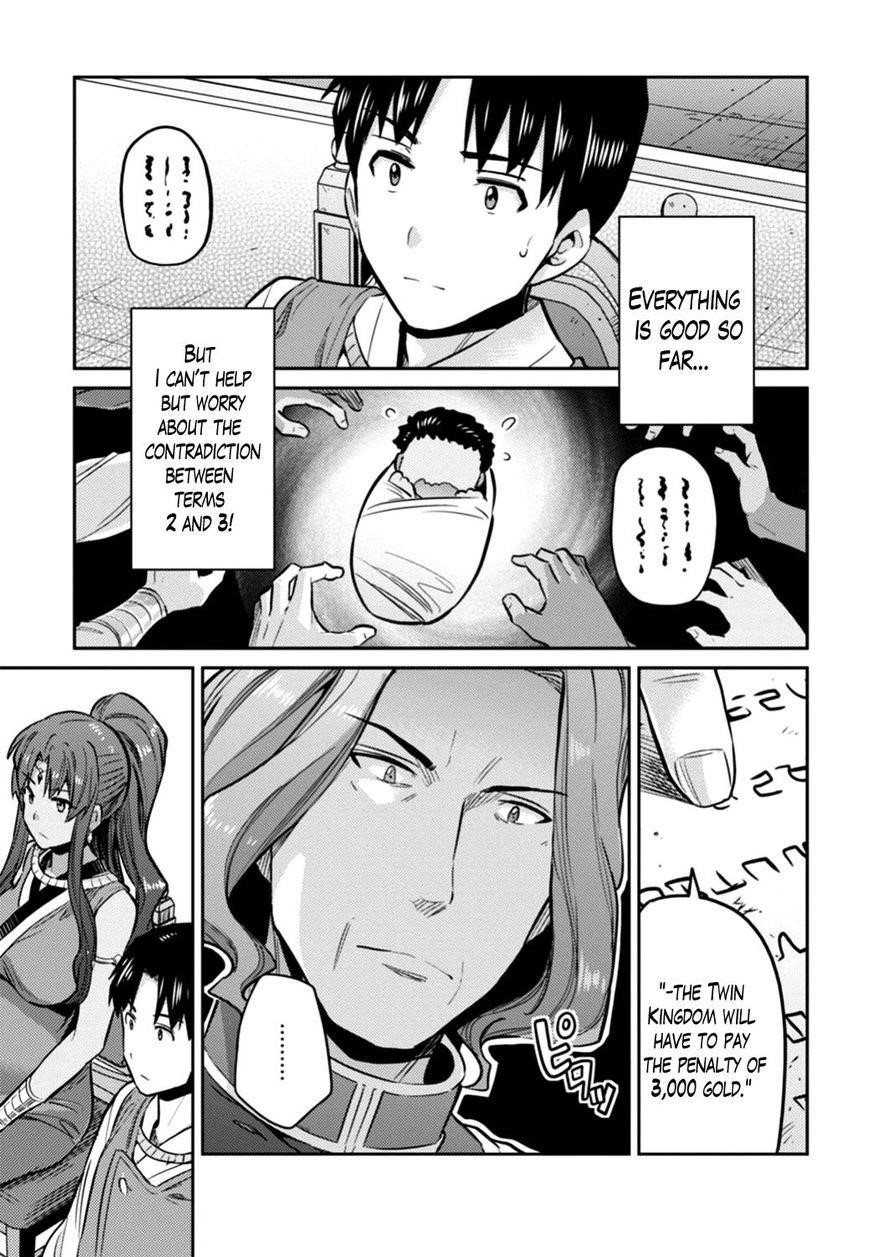 An Ideal Lazy Life Chapter 14 - Page 23 in English