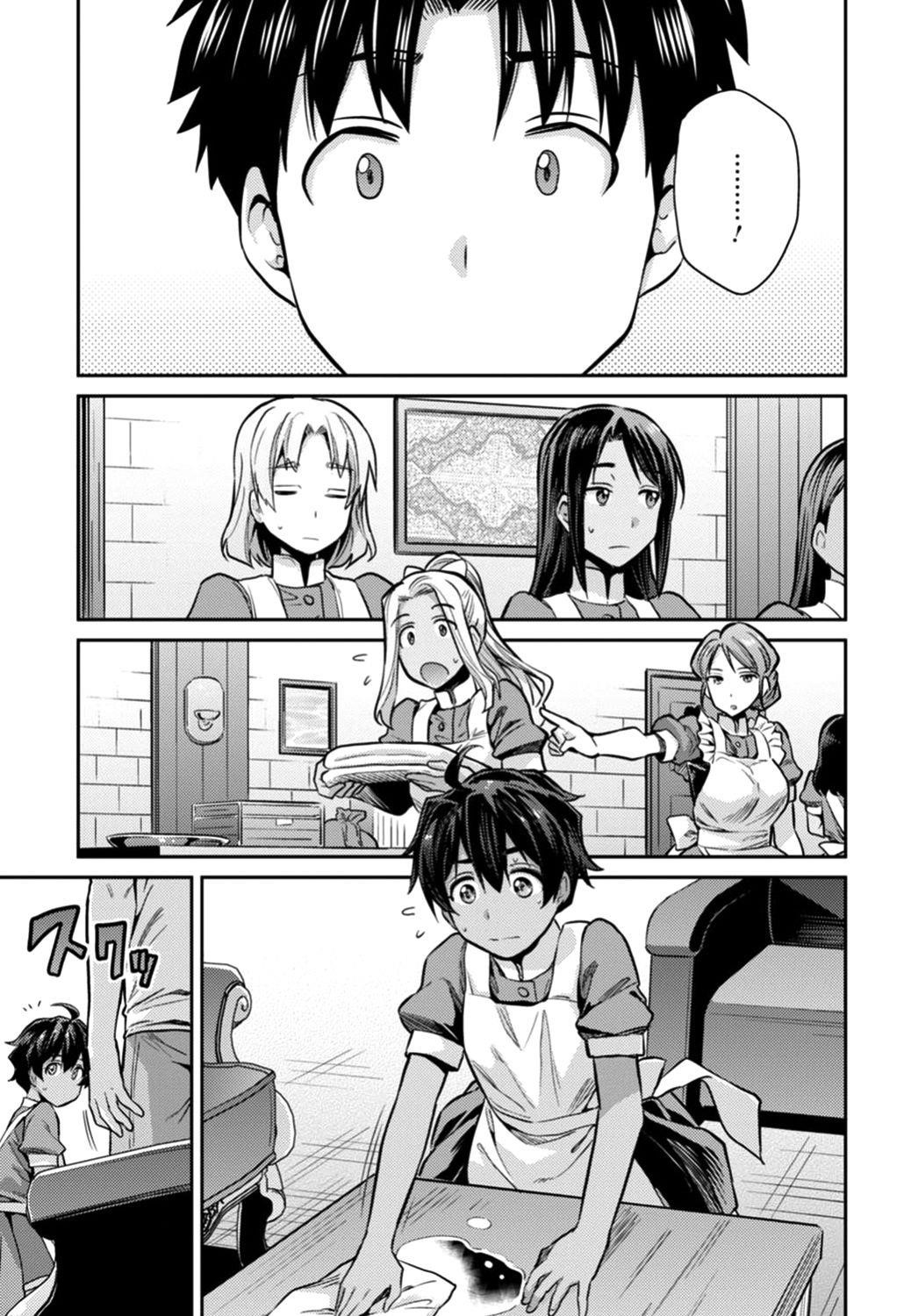 An Ideal Lazy Life Chapter 15 - Page 13 in English