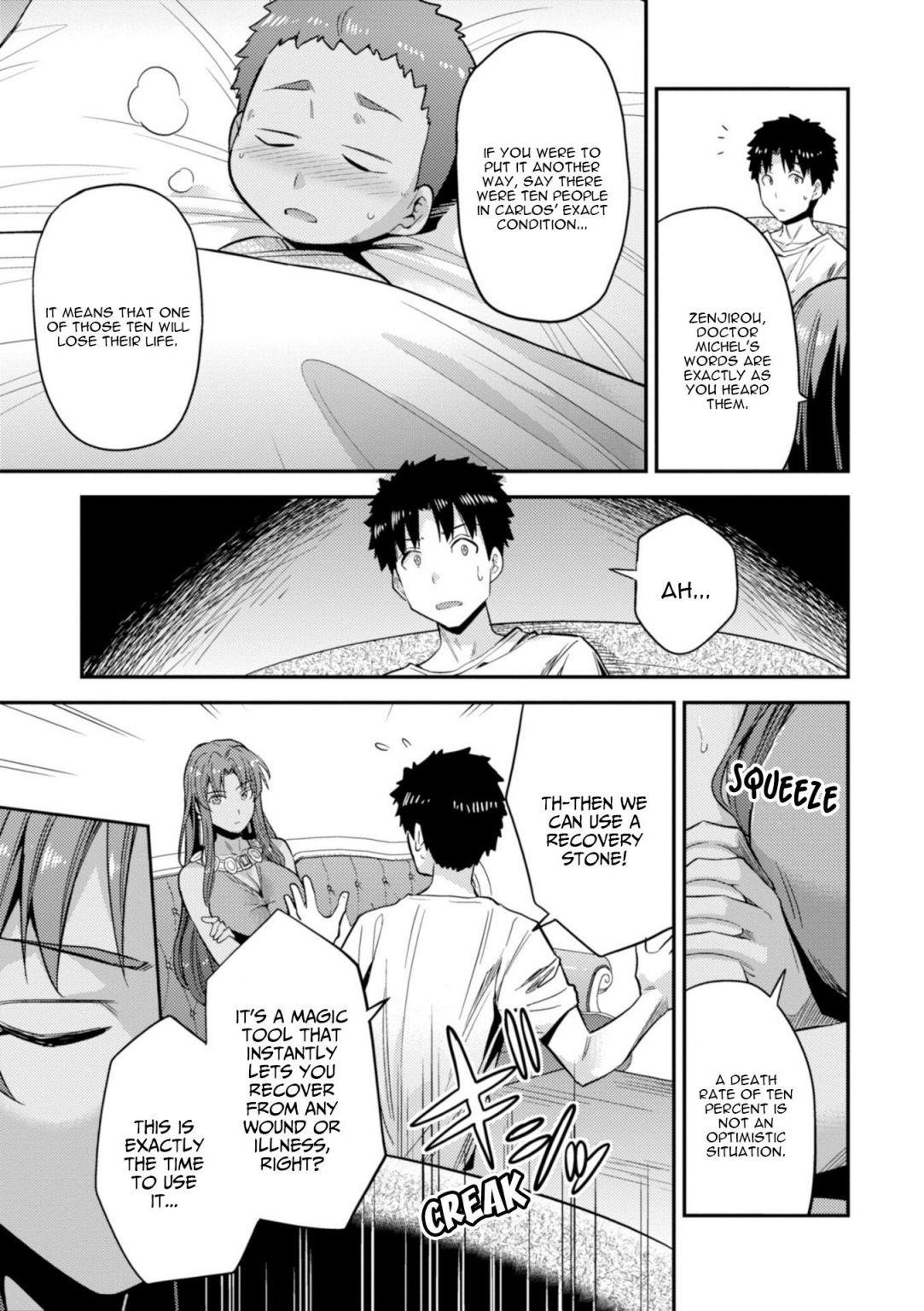 An Ideal Lazy Life Chapter 23 - Page 5 in English