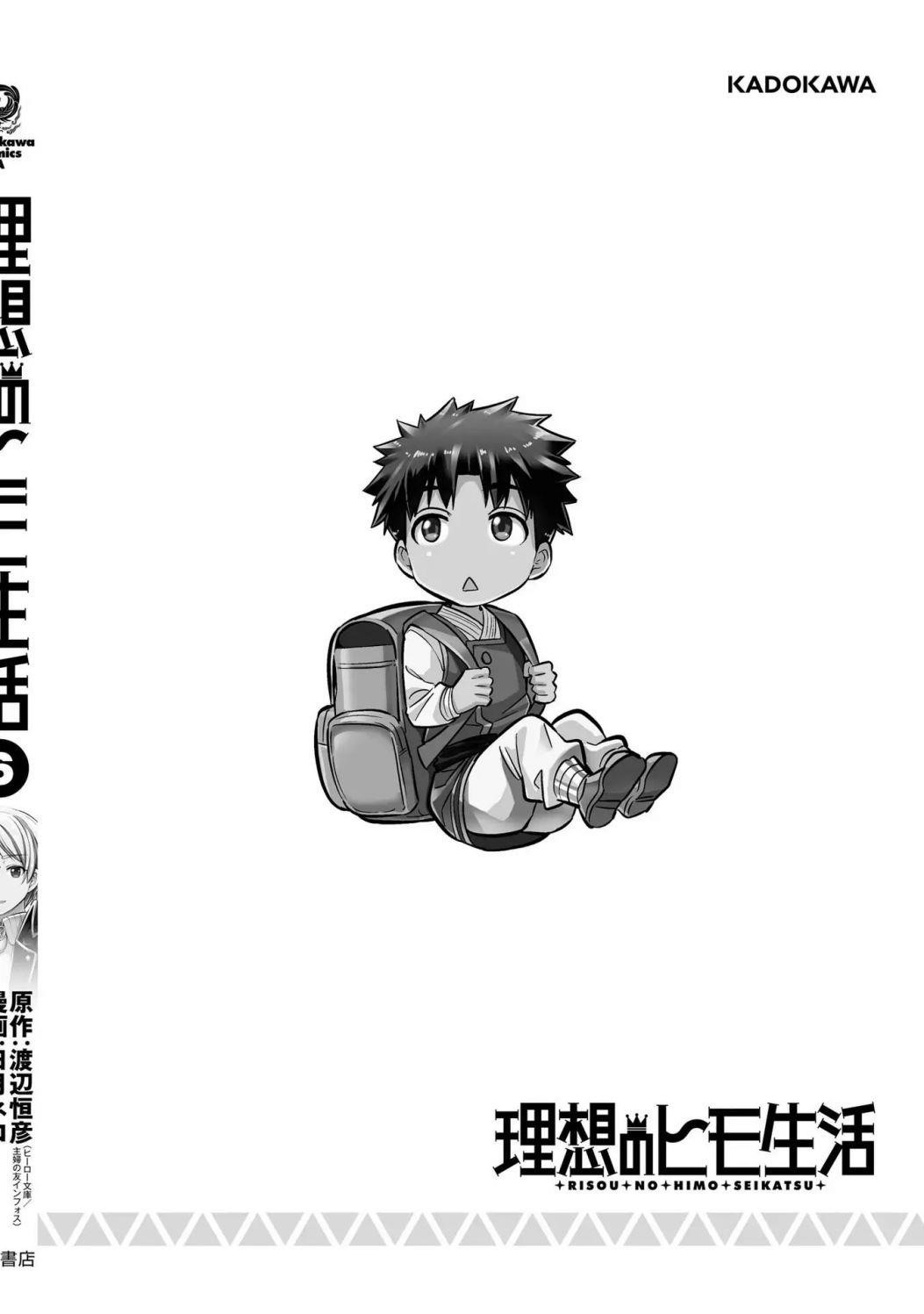 An Ideal Lazy Life Chapter 27 - Page 41 in English