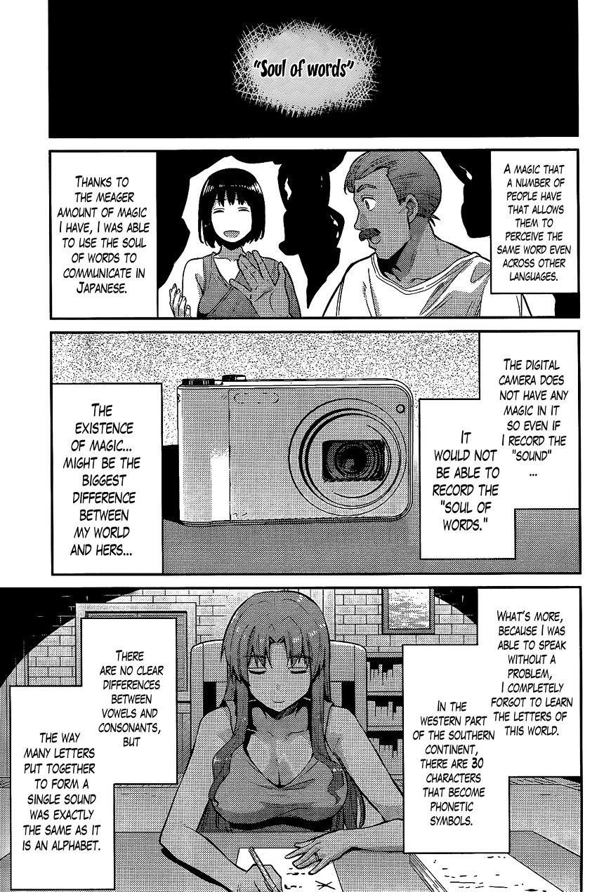 An Ideal Lazy Life Chapter 5 - Page 15 in English