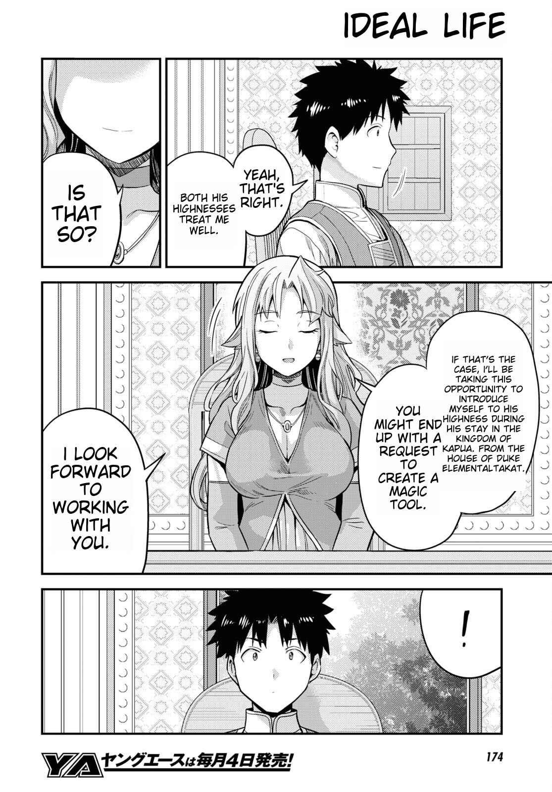 An Ideal Lazy Life Chapter 53 - Page 20 in English