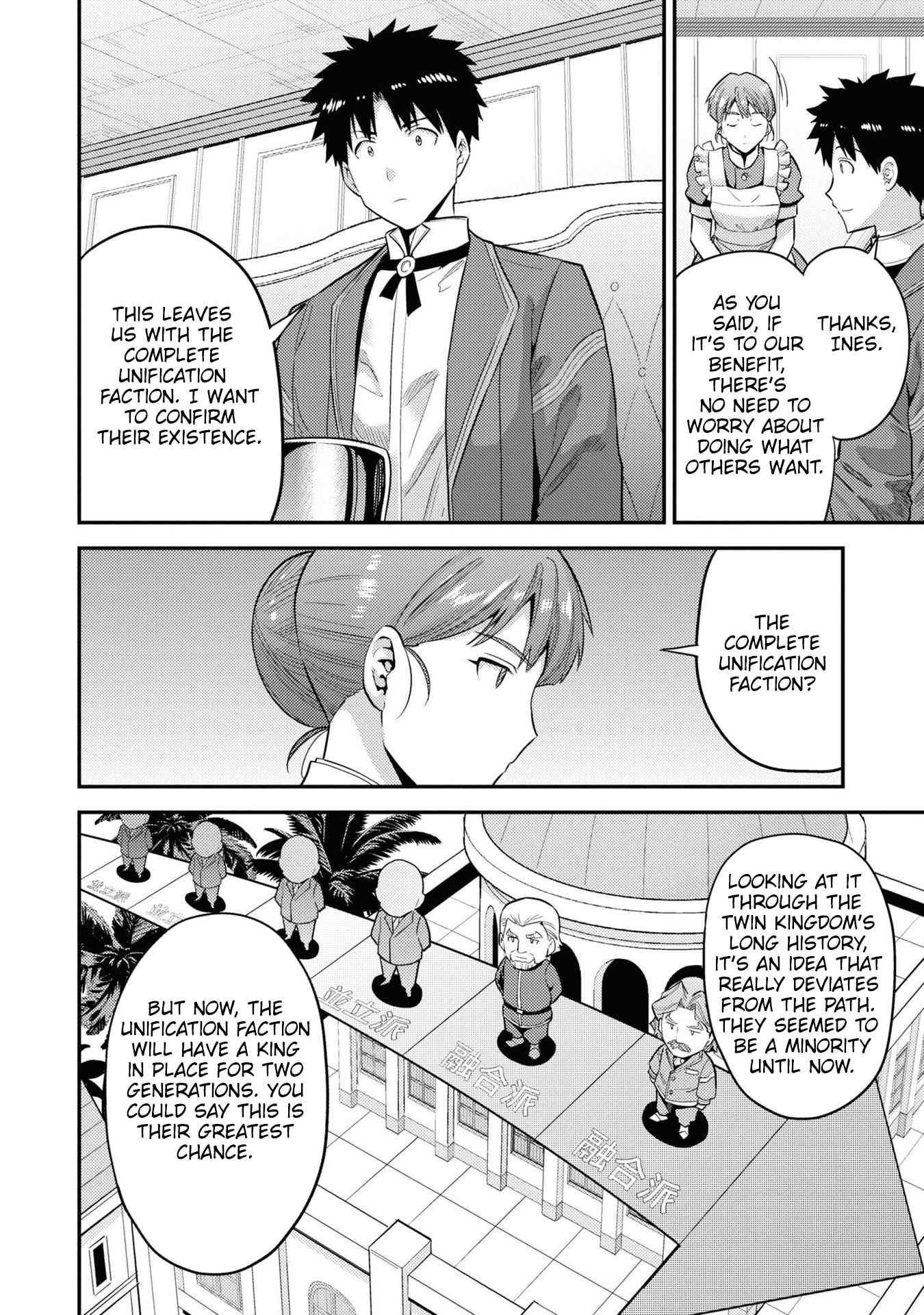 An Ideal Lazy Life Chapter 57 - Page 11 in English