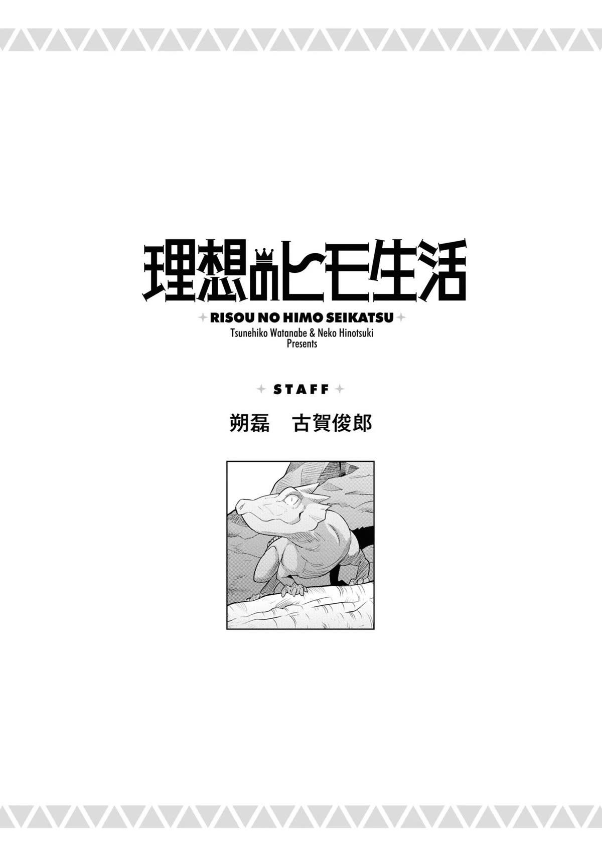An Ideal Lazy Life Chapter 60 - Page 39 in English
