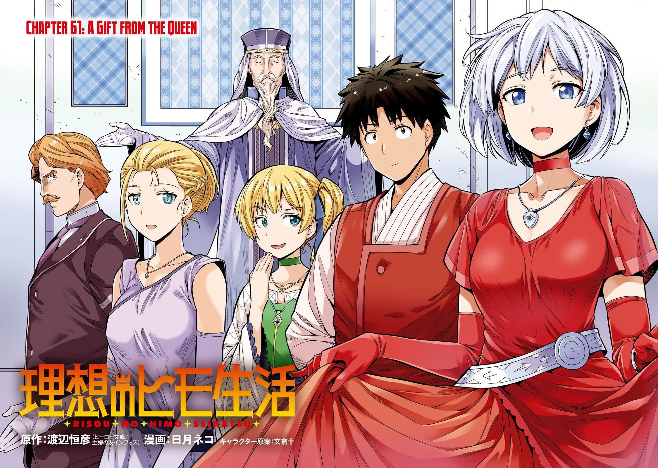 An Ideal Lazy Life Chapter 61 - Page 4 in English