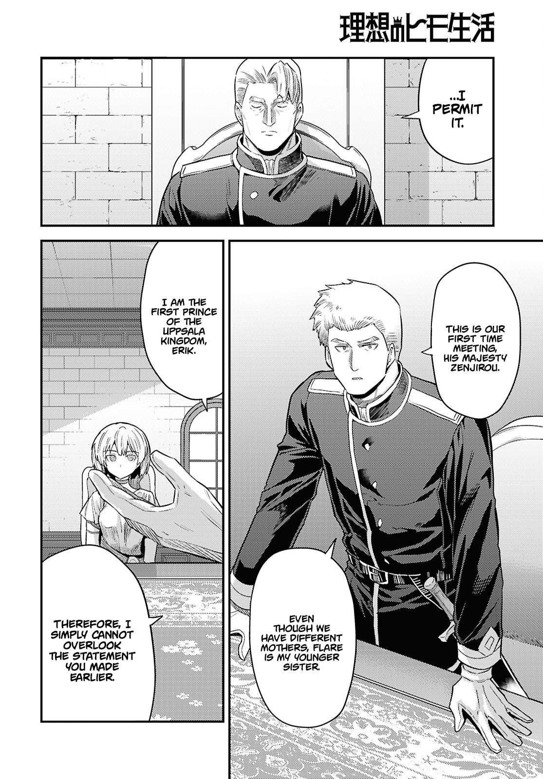An Ideal Lazy Life Chapter 90 - Page 15 in English